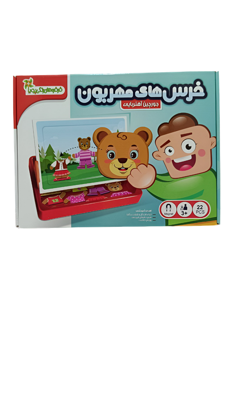 بازی جورچین آهنربایی مدل خرس مهربون 22 قطعه مناسب +3 سال